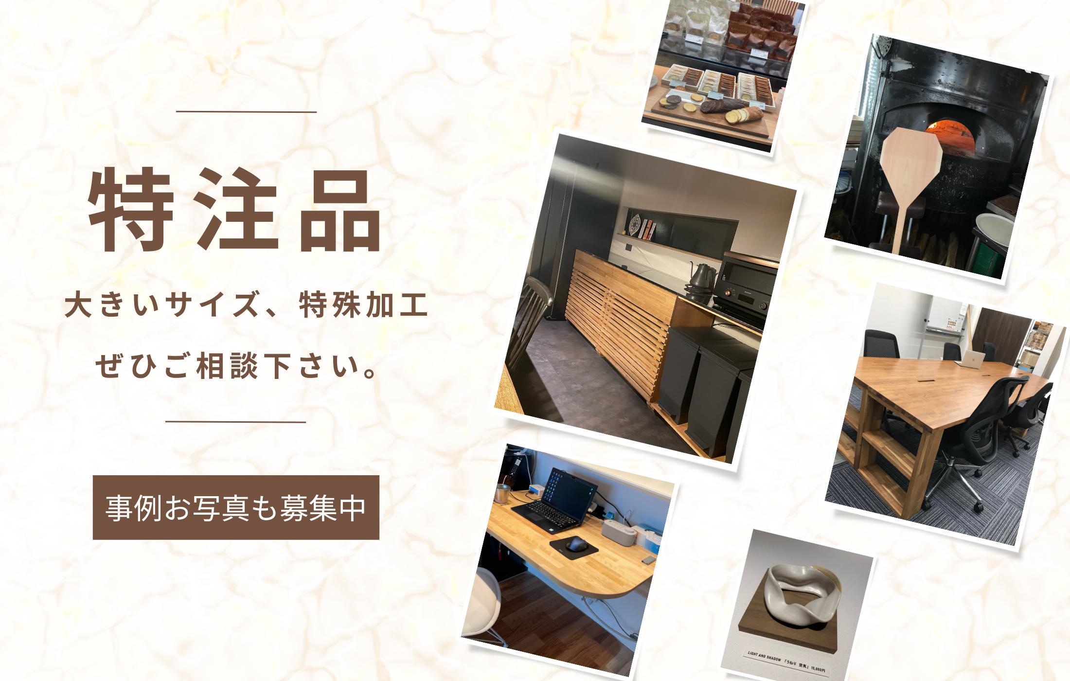 Free cut 木材カット自由自在